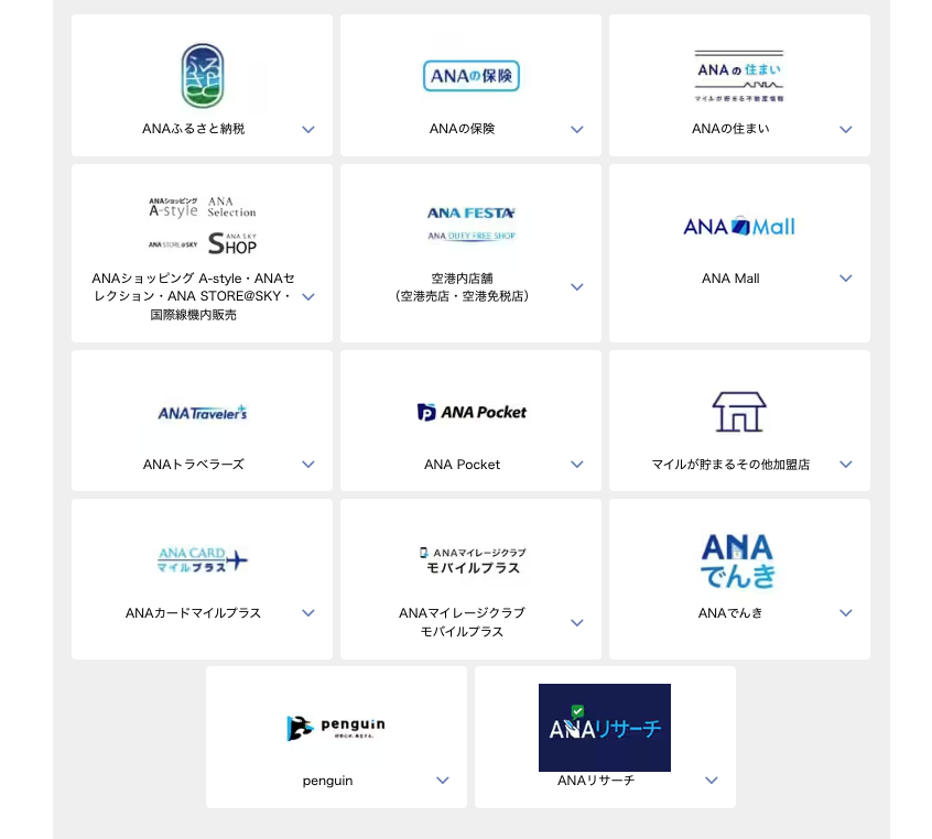 ライフソリューションサービス