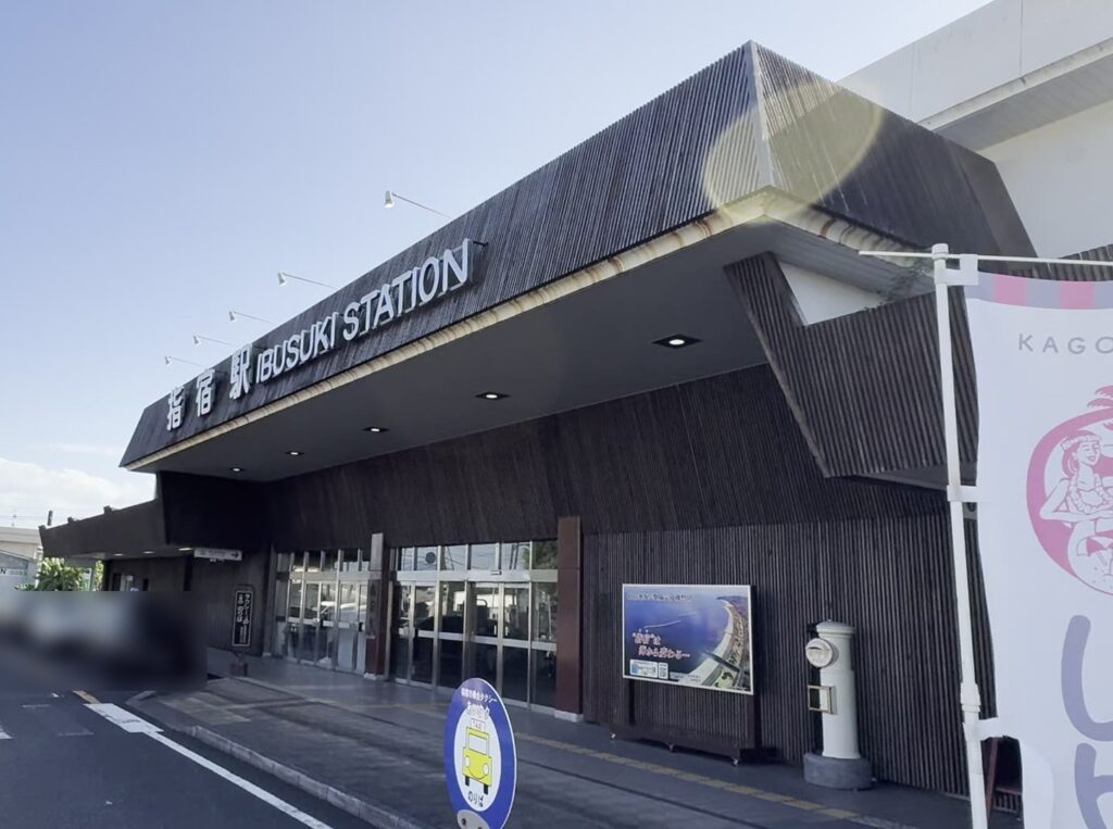 指宿駅の駅舎