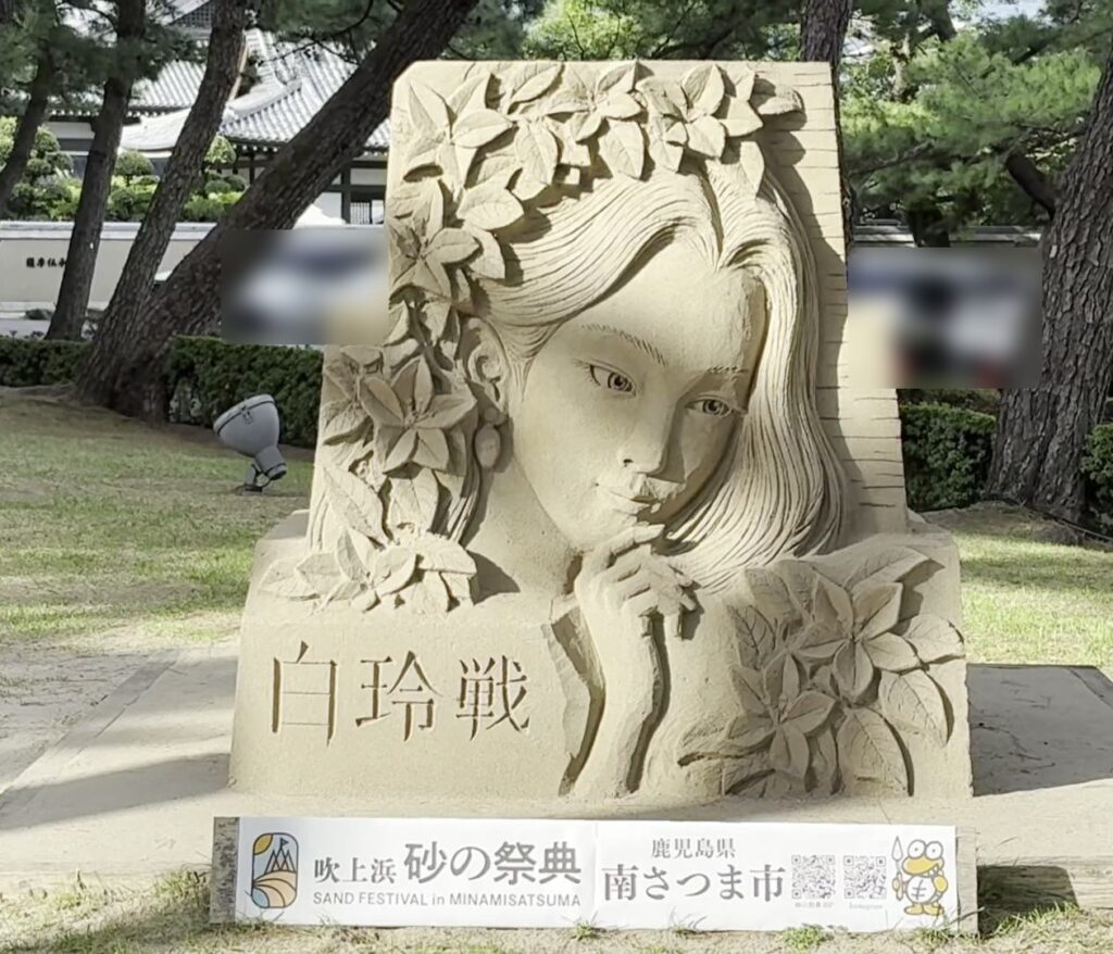 庭に飾られた砂の彫刻